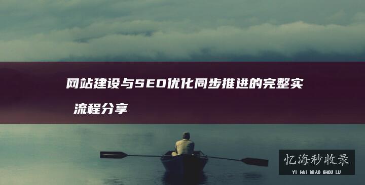 用户体验指标如何影响搜索排名