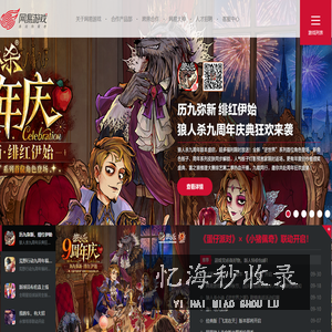 网易游戏