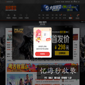 游民星空 - 大型单机游戏门户 提供特色单机游戏资讯、下载