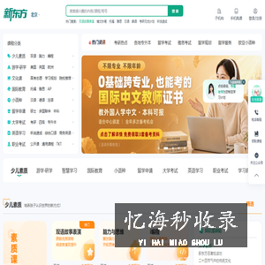 新东方官网-新东方课程报名入口