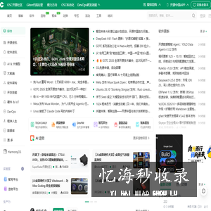 开源中国