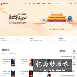 小说,番茄小说网_好看的小说尽在番茄小说官网