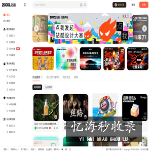 站酷ZCOOL-设计师互动平台，设计师们都在站酷
