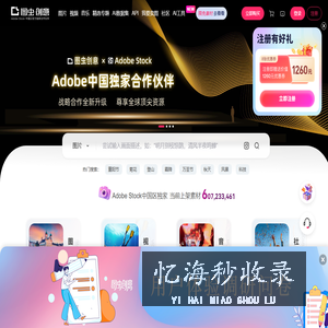 图虫创意-正版商用图片视频音频素材库-Adobe Stock中国区官方独家合作伙伴