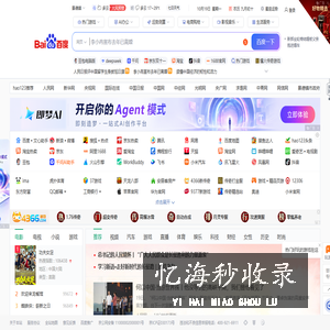 hao123 网址导航