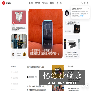 少数派 - 高效工作，品质生活