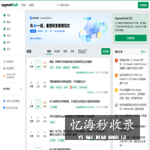 SegmentFault 思否