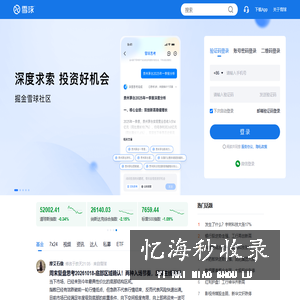 雪球