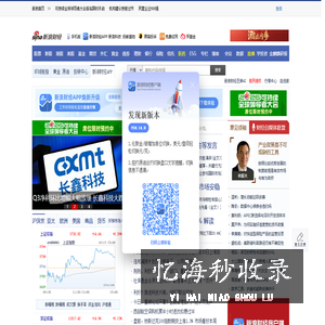 新浪财经