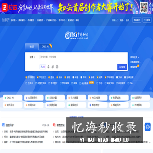 中国知网