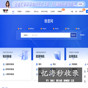 维普网