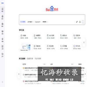 百度学术