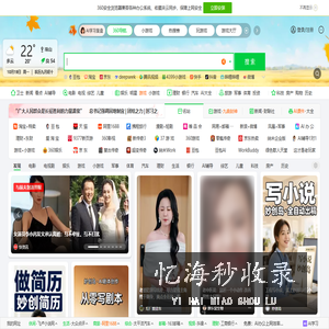 360 网址导航