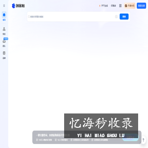 创客贴-做图做视频必备_会打字就能做设计，商用有版权