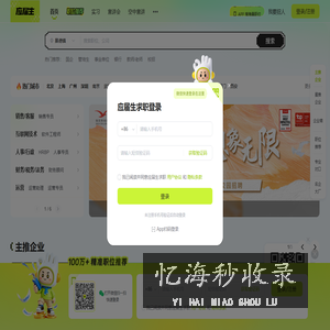 应届生求职APP –大学生求职app官方下载