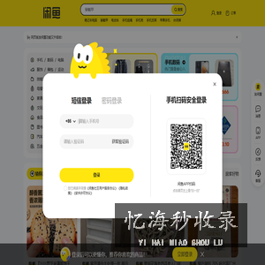 闲鱼 - 闲不住？上闲鱼！