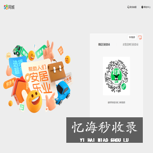 赶集网