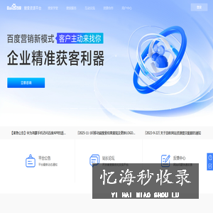 百度搜索资源平台_共创共享鲜活搜索