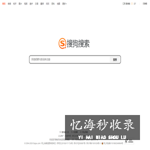 搜狗搜索引擎 - 上网从搜狗开始