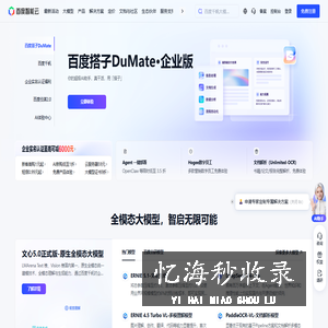 百度智能云-“芯云模体”新全栈AI云