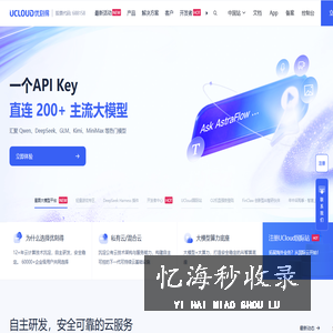 UCloud优刻得-首家公有云科创板上市公司