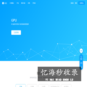 又拍云 - 加速在线业务 - CDN加速 - 云存储