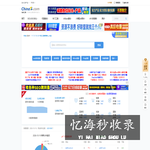 站长工具 - 站长之家