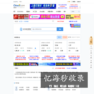 SEO综合查询 - 站长工具