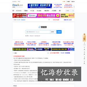 友情链接查询,友情链接检测 - 站长工具