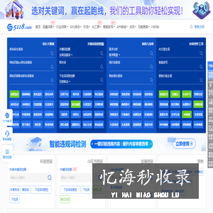 关键词挖掘