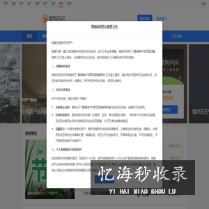 搜狗问问-搜狗旗下最大互动问答社区