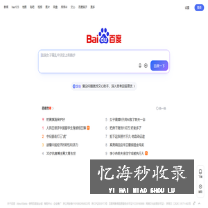 百度