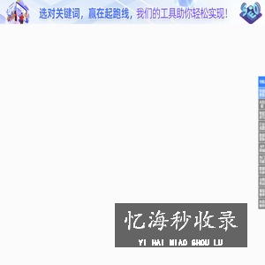 长尾关键词挖掘_站长工具_智能改写 - 5118营销大数据