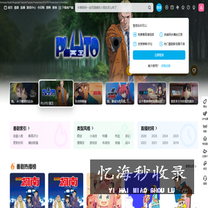 B站番剧