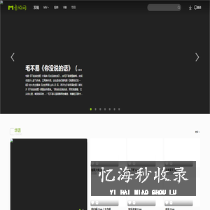音悦台