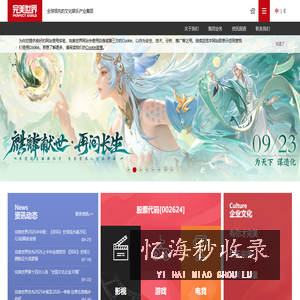完美世界 - 完美娱乐 世界同享