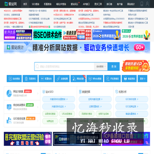 站长工具-百度权重排名查询-站长seo查询 - 爱站网