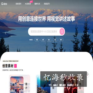 图虫创意-正版商用素材库和摄影社区-Adobe Stock中国区官方独家合作伙伴