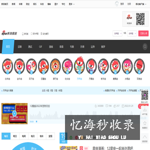 新浪星座 | 衰了再看不如常看不衰_新浪网