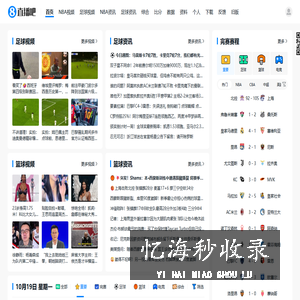 直播吧