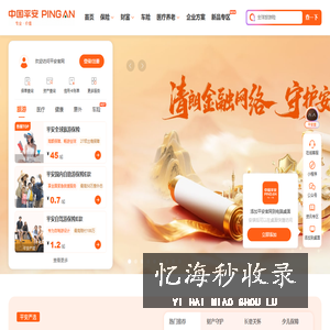 中国平安保险集团官网_平安保险·平安车险·平安健康险·平安信用卡·投资理财一站式服务