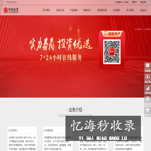 中信证券