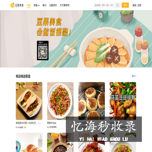 豆果美食_菜谱大全_家常菜做法_美食食谱社区