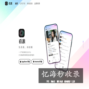 看准网