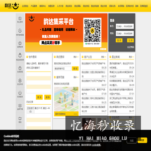 韵达快递
