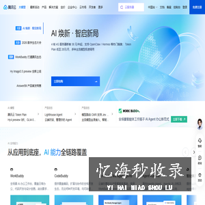 腾讯云