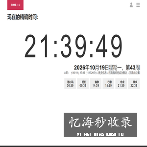 北京时间