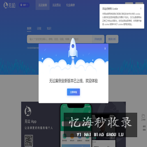 无讼案例 | 随时随地快速检索案例法规
