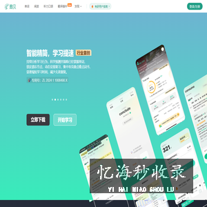 扇贝英语 - AI 驱动的英语学习平台 | 背单词·阅读·听力口语