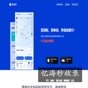 百词斩-背单词学英语必备